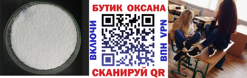 Бутират бутандиол  Купить  Завитинск 