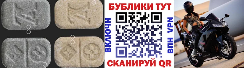 ЭКСТАЗИ 280 MDMA Завитинск