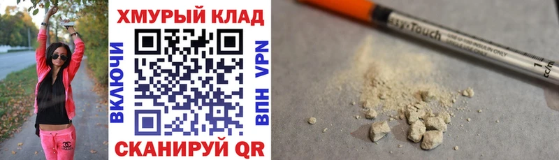 Купить закладки  Завитинск  ГЕРОИН белый 