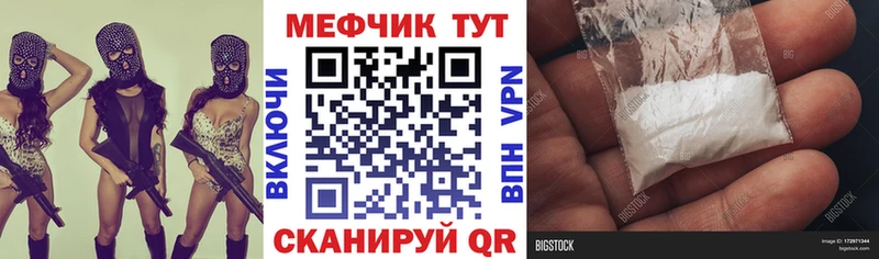 МЯУ-МЯУ VHQ  Купить где  Завитинск 