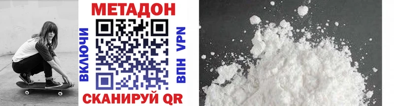 Купить закладки  Завитинск  Метадон methadone 